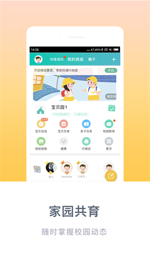 掌心宝贝家长版截图2