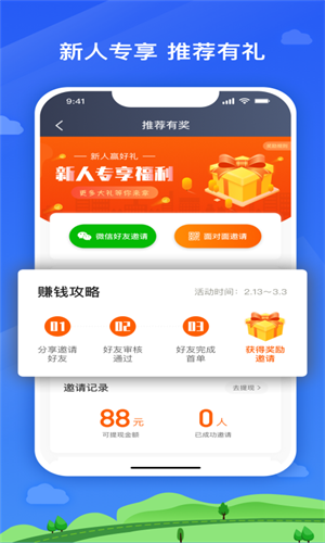 安安用车司机端截图2