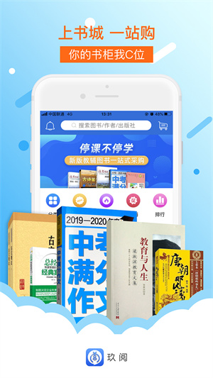 玖阅截图1