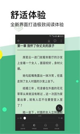 内涵小说截图4