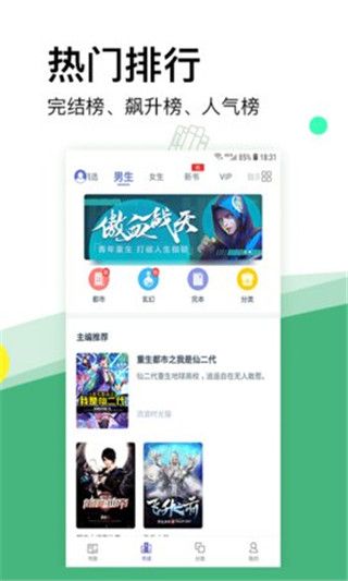 内涵小说截图3