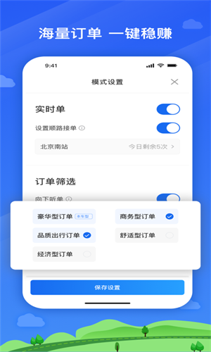 安安用车司机端截图3