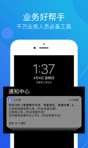 乙方宝截图2