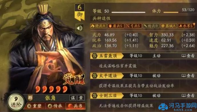 三国志战略版武将排行 最新武将强度榜2024