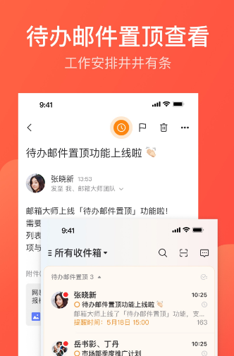 网易邮箱大师和网易邮箱有什么区别-网易邮箱和网易邮箱大师的区别分享